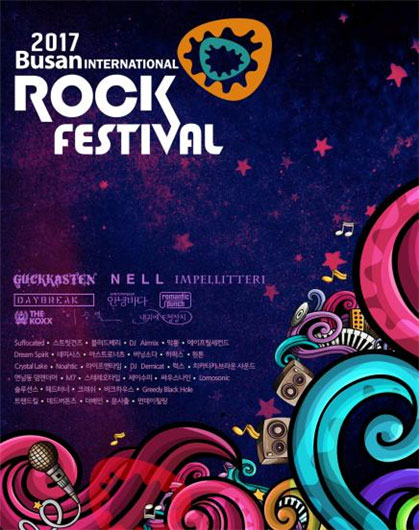 2017 Busan International Rock Festival 