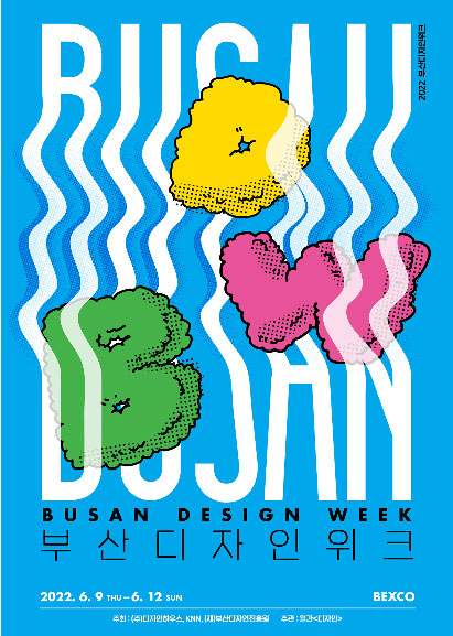 2022 부산디자인위크 
Busan Design Week
부산디자인위크 
2022.6.9 THU - 6.12 SUN
BEXCO
주최: ㈜디자인하우스, ㈜KNN, (재)부산디자인진흥원
주관: 월간 디자인 