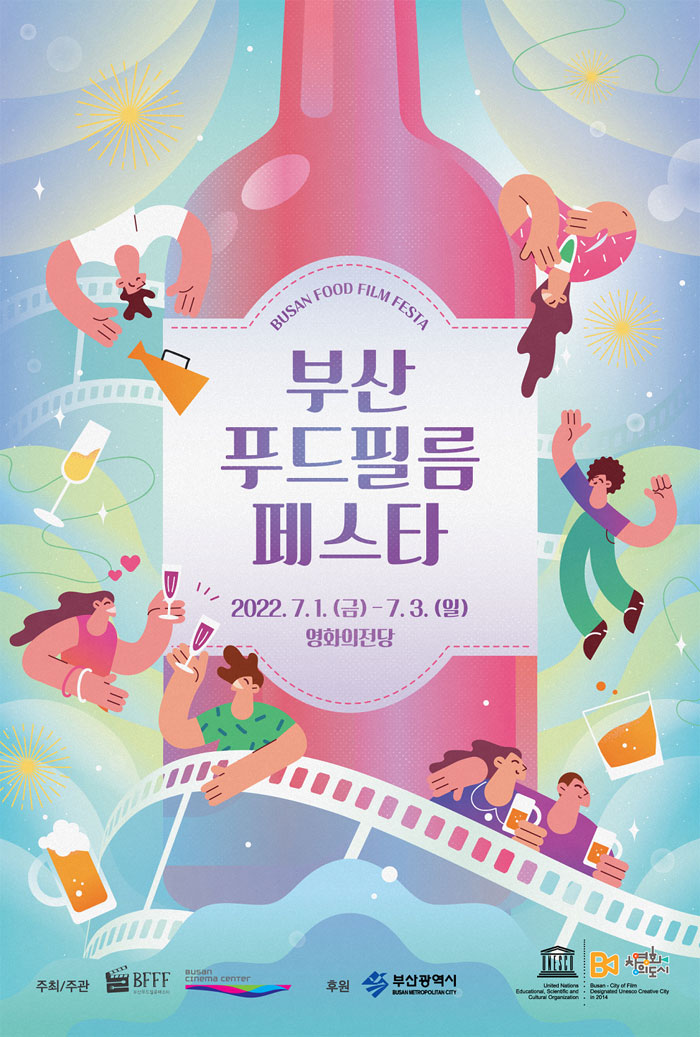 Busan Food Film Festa
부산푸드필름페스타
2022.7.1.(금)-7.3.(일) 영화의전당
주최/주관 BFFF Busan Cinema Center
후원 부산광역시 
영화창의도시 