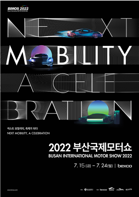 2022부산국제모터쇼
Busan International Motor Show
7.15(금)-7.24(일) | bexco
NEXT MOBILITY, A CELEBRATION
넥스트 모빌리티, 축제가 되다