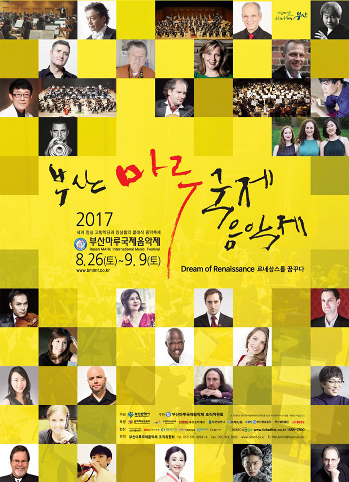 2017 Busan Maru International Music Festival