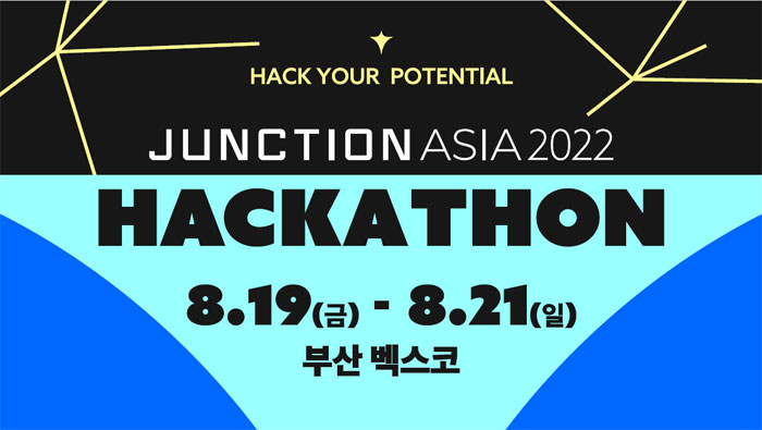 Hack your potential
Juction Asia 2022
HACKATHON 
8.19(금)-8.21(일) 
부산 벡스코