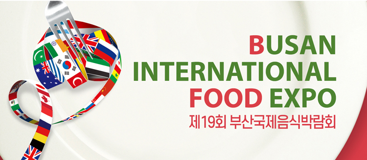 Busan International Food Expo 
제19회 부산국제음식박람회