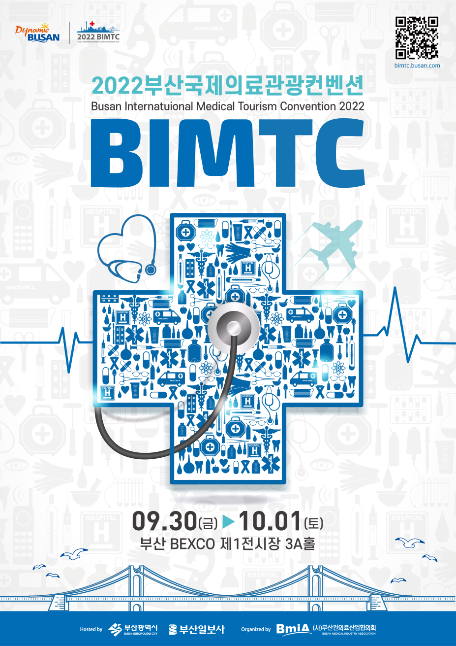 국제의료관광컨벤션 포스터
