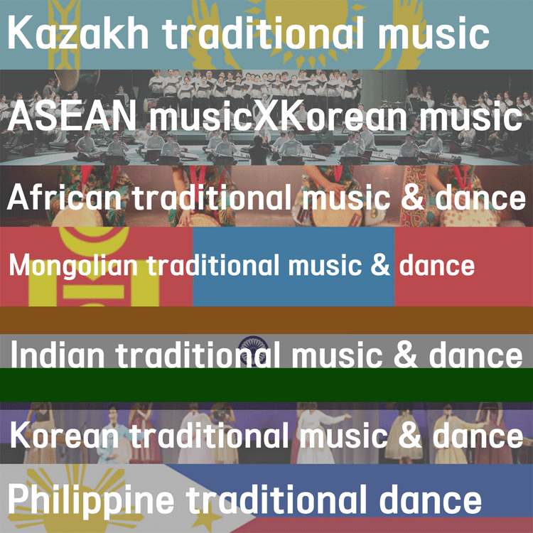 Kazakh traditional music
ASEAN music X Korean music
African traditional music & dance
Mogolian traditional music & dance
Indian traditional music & dance
Korean traditional music & dance
Philippine traditional dance