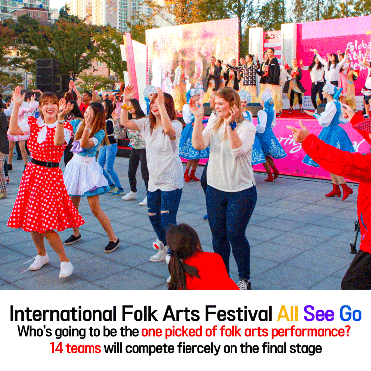 International folk Arts Festival All See Go
Who s going to be the one picked of folk arts performance?
14 teams will compete fiercely on the final stage 