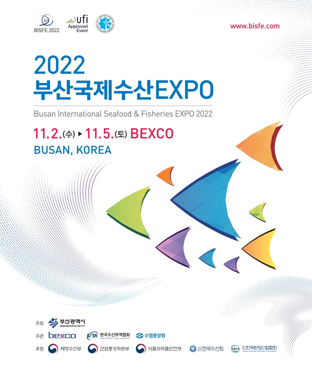 2022 제20회 부산국제수산엑스포(EXPO)