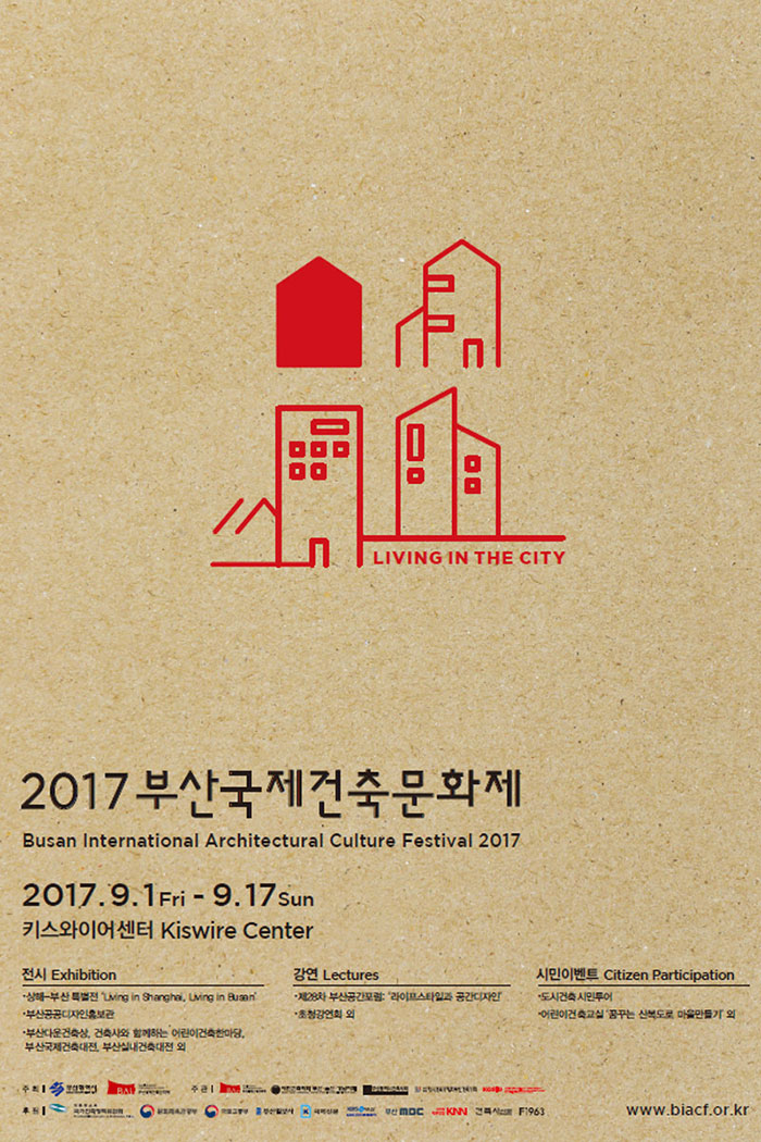 Busan International Architectural Culture Festival 2017