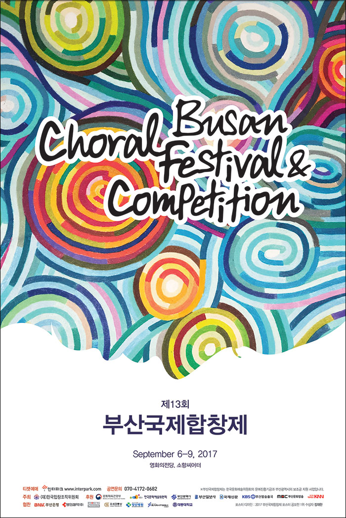 2017 Busan Choral Festival & Competition