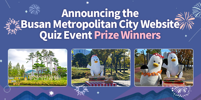 Announcing the Busan Metropolitan City Website Quiz Event Prize Winners