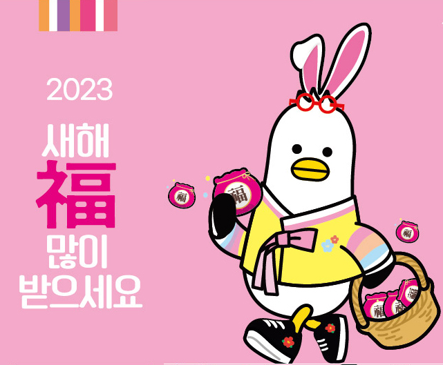 2023 새해복많이받으세요
부산광역시
