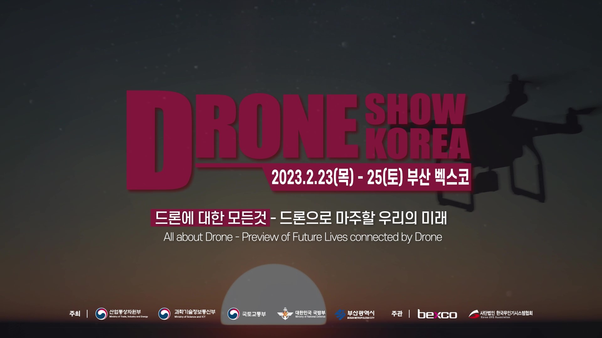 DRONE SHOW KOREA 2023.2.23(목)-25(토) 부산 벡스코 드론에 대한 모든것 - 드론으로 마주할 우리의 미래 All about Drone - Preview of Future Lives connected by Drone