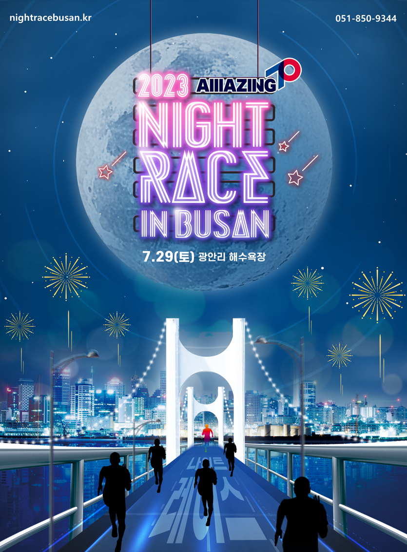 nightracebusan.kr
ALLAZING10
2023 Night Race in Busan 
051-850-9344
7.29(토) 광안리 해수욕장