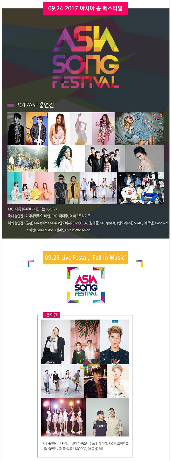 Asia Song Festival 2017