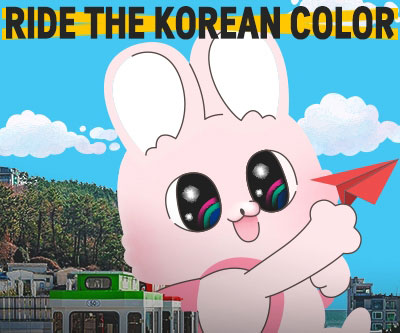 Ride the Korean color