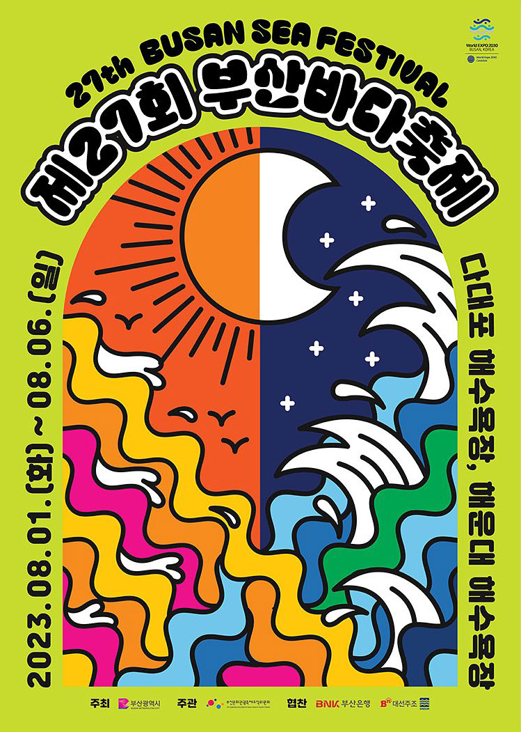 27th Busan Sea Festival
제27회 부산바다축제 
2023.08.01.(화)-08.06.(일) 다대포해수욕장, 해운대해수욕장
