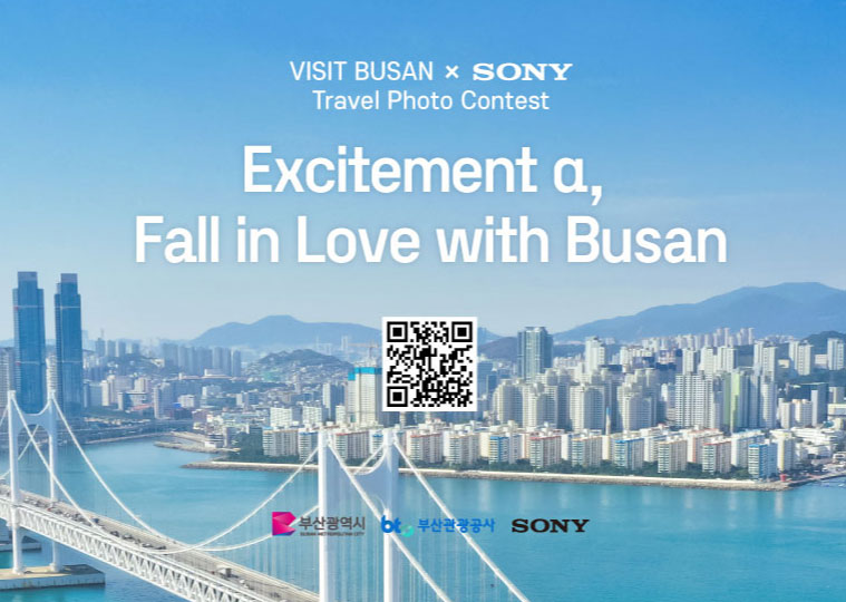 Visit Busan x Sony Travel Photo Contest
Excitement a, Fall in Love with Busan
부산광역시 부산관광공사 SONY