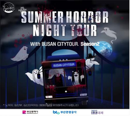 Summer Horror Night Tour with Busan CityTour Season 2
노약자, 임산부, 정신미약자는 예매하실때 유의해주시기 바랍니다.
부산광역시 부산관광공사 대한민국방방곡곡
