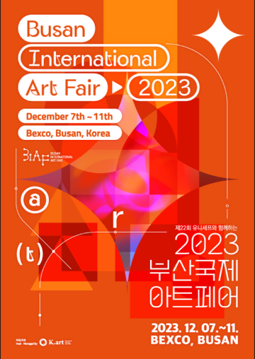 2023 Busan International Art Fair 
2023 부산국제아트페어
2023.12.07-11 BEXCO, BUSAN