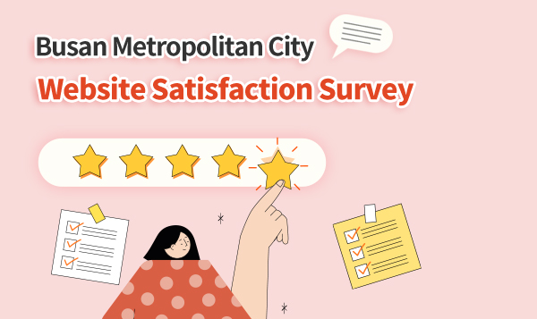 Busan Metropolitan City Website Satisfaction Survey 