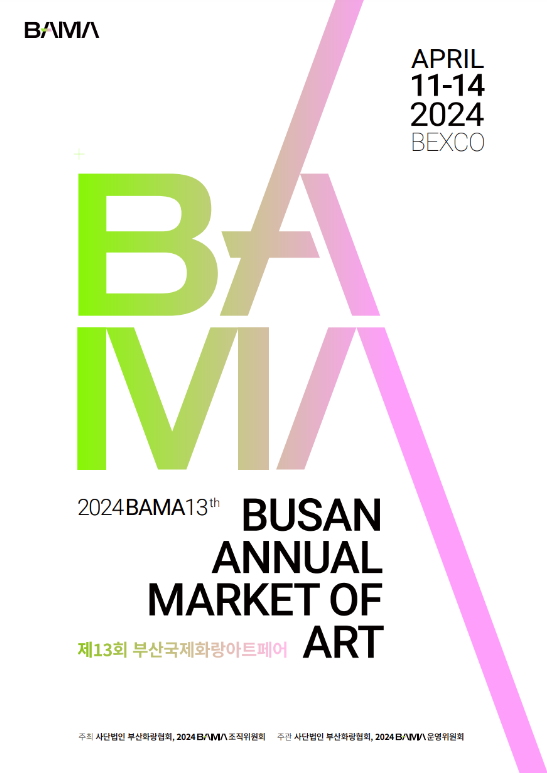 BAMA 
April 11-14 2024 BEXCO
BAMA 2024BAMA13th Busan Annual Market of Art
제13회 부산국제화랑아트페어