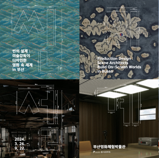 씬의설계 : 미술감독이 디자인한 영화 속 세계 in 부산
Production Design: Scene Architects Build On-Screen Worlds in Busan
2024.3.26.-9.22.  부산영화체험박물관 
