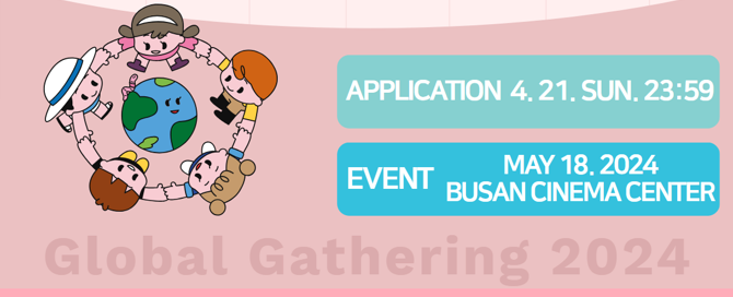Application 4.21. Sun, 23:59 
Event May 18, 2024 Busan Cinema Center
Global Gathering 2024 