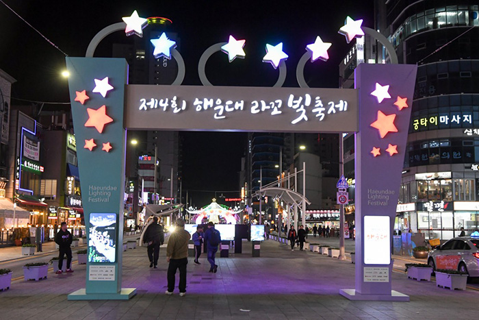 The 4th Haeundae Lighting Festival