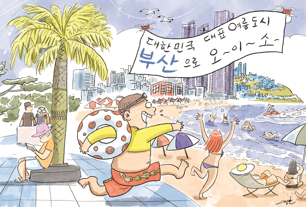 숨은그림찾기-해운대해수욕장