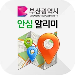 부산광역시 안심 알리미 서비스