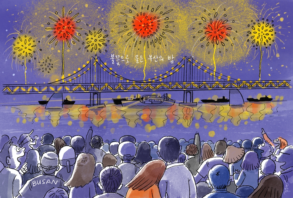 숨은그림찾기-부산불꽃축제