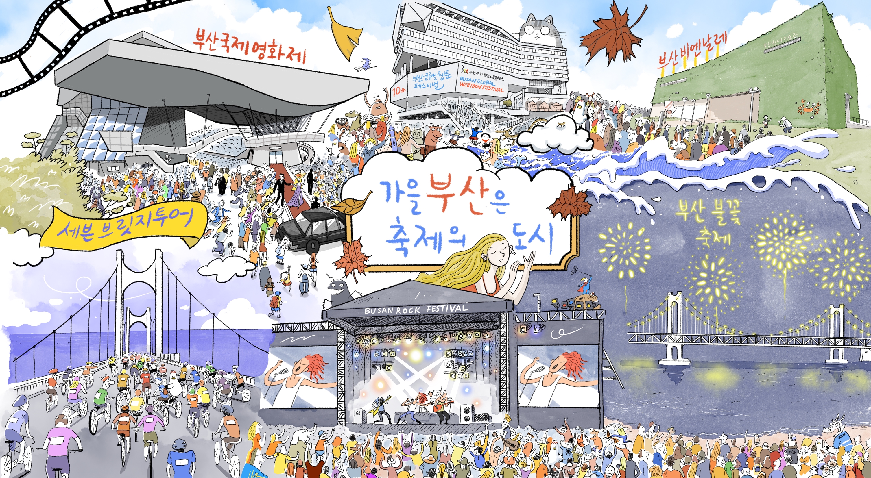 부산시보 9월호 부기 찾기
