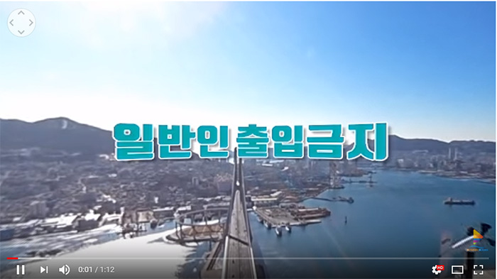 Places in Busan that are Off-Limits to the Public