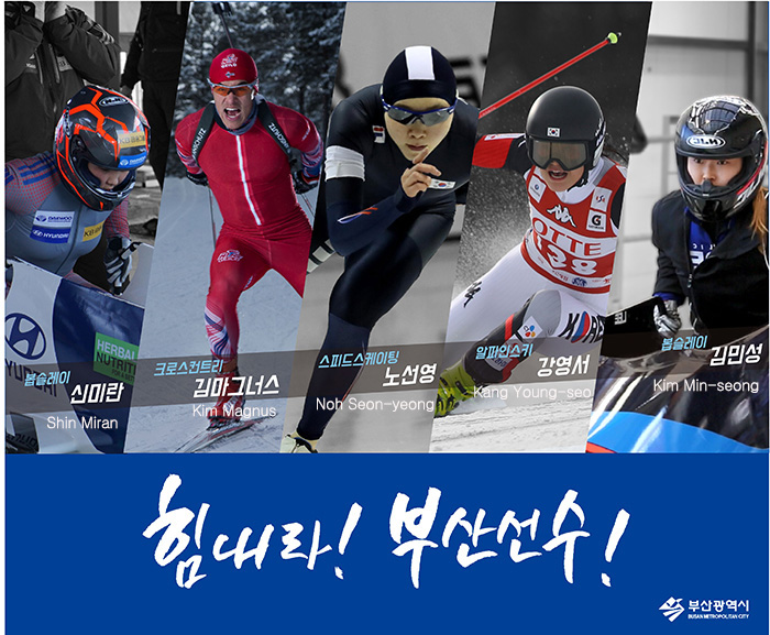 Busan-based Olympic athletes 