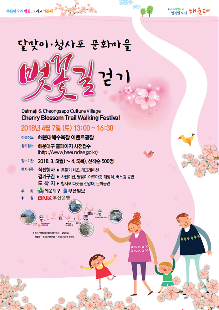 Cherry Blossom Trail Walking Festival 