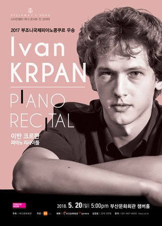 Ivan KRPAN Piano Recital 
