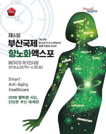 The 6th Busan International Anti-Aging Expo
BEXCO
June 28 - June 30, 2018
Smart Anti-Aging Healthcare