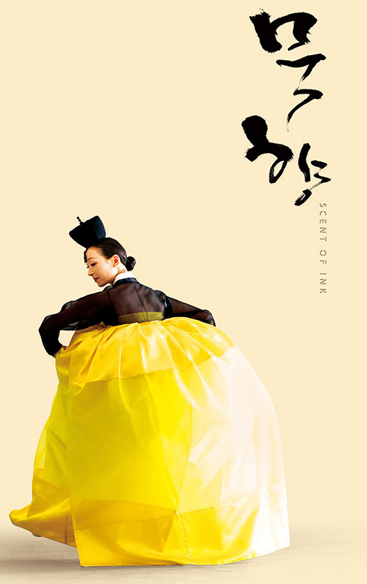 국립무용단 〈묵향〉 
Scent of Ink by National Dance Company of Korea