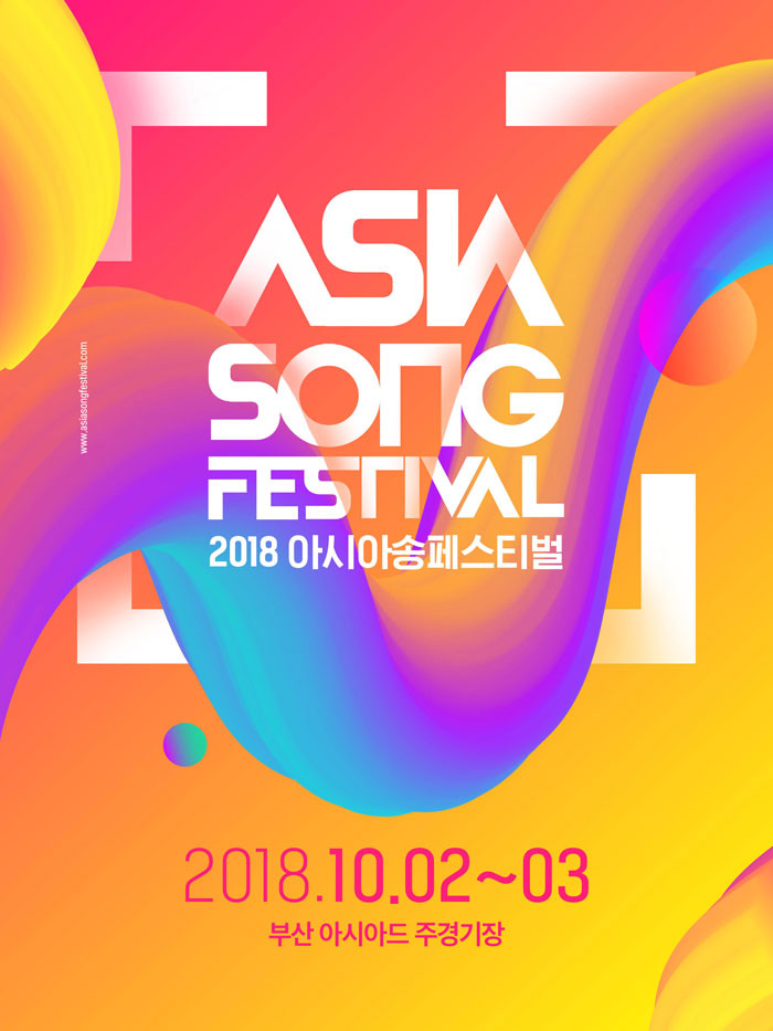 Asia Song Festival 
2018 아시아송페스티벌
2018.10.02~03
부산아시아드주경기장 