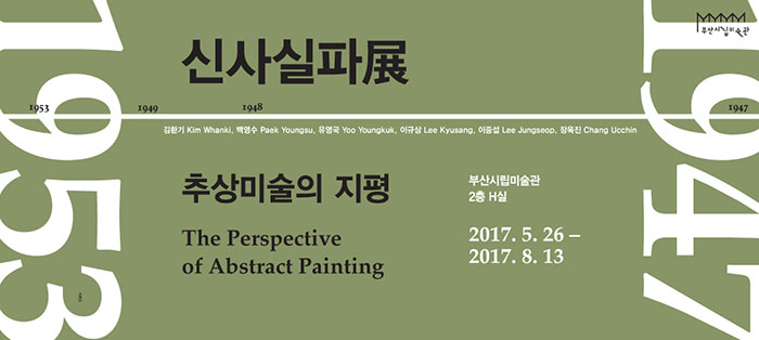 The Perspective of Abstract Painting 