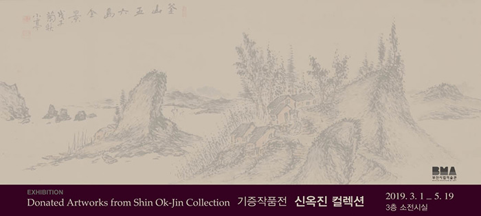 Exhibition 
Donated Artworks from Shin Ok-Jin Collection
기증작품전 신옥진 컬렉션
2019.3.1-5.19 3층 소전시실