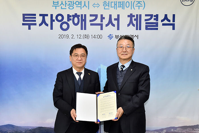 Busan Signs MoU with HYUNDAI PAY 