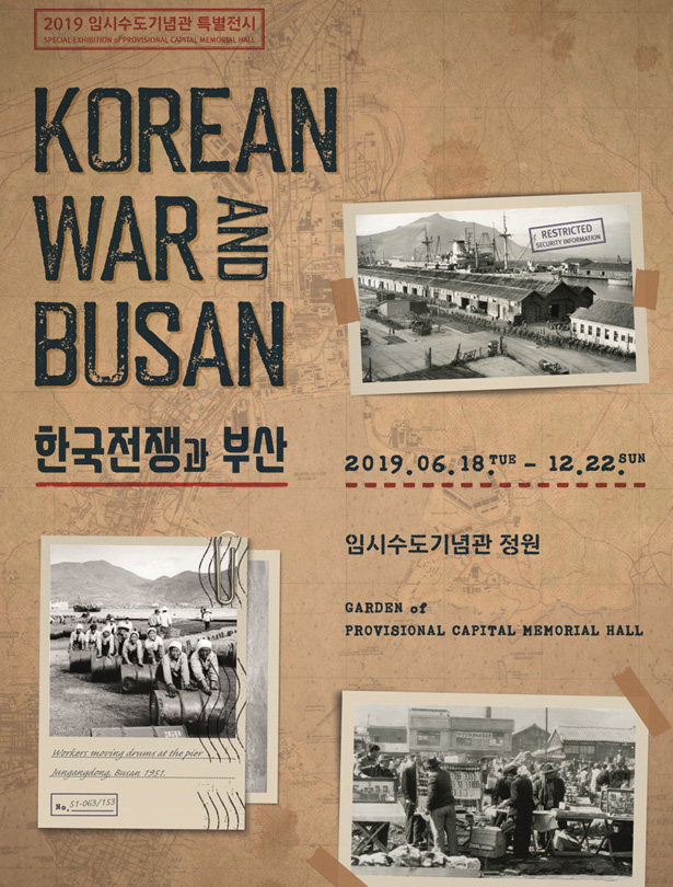 2019년도 임시수도기념관 특별전 
Special Exhibition of Provisional Capital Memorial Hall 
Korean War and Busan   
한국전쟁과 부산
2019.06.18.TUE-12.22.SUN
임시수도기념관 정원
Garden of Provisional Capital Memorial Hall