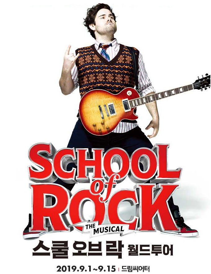 School of Rock The Musical 
스쿨 오브 락 월드투어
2019.9.1~9.15 | 드림씨어터 