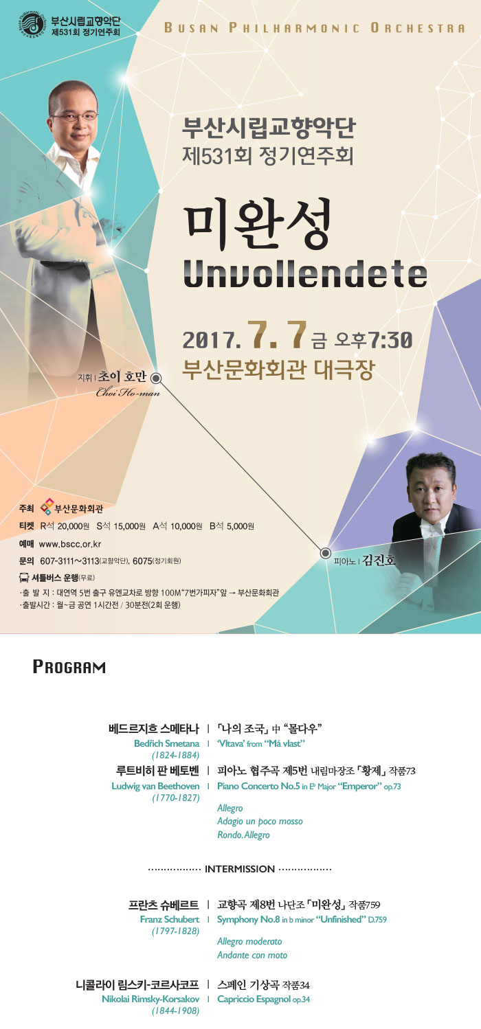 Busan Philharmonic Orchestra: The 531st Subscription Concert