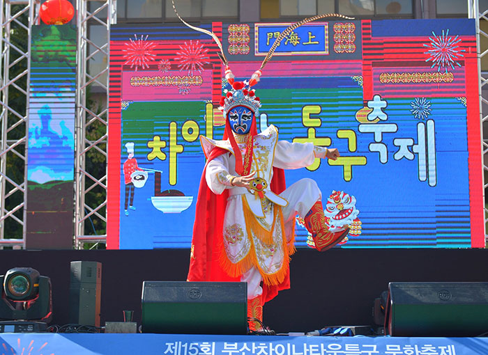 Busan Chinatown Culture Festival