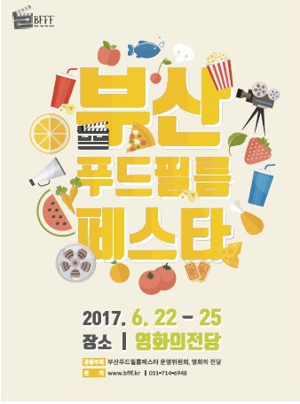 Busan Food Film Festa 2017