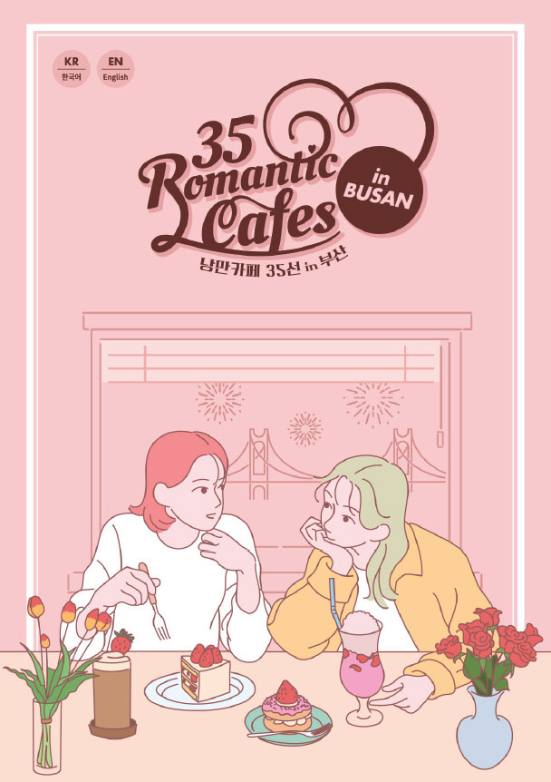 KR 한국어 
EN English
35 Romantic Cafes in Busan
낭만카페 35선 in 부산
