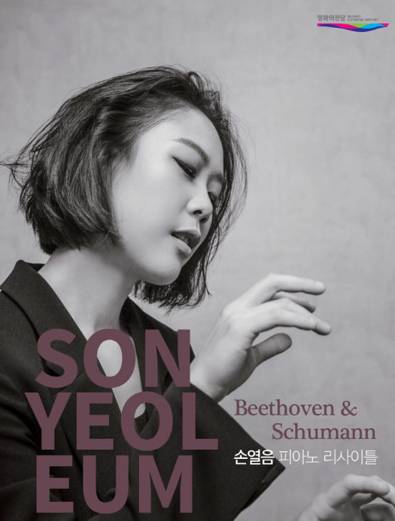 영화의전당 Busan Cinema Center
Son Yeoleum Beethoven & Schumann
손열음 피아노 리사이틀