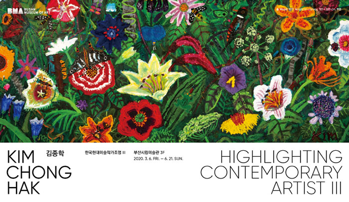 Highlighting Contemporary Artist III: Kim Chong-hak
김종학 한국현대미술작가조명 III
부산시립미술관 3F
2020.3.6. FRI. - 6.21. SUN.